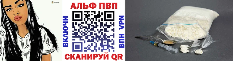 Альфа ПВП мука  Сретенск 