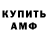 АМФЕТАМИН VHQ Holy Sippers