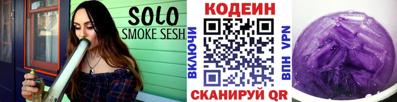 Codein напиток Lean (лин)  наркошоп  Сретенск 