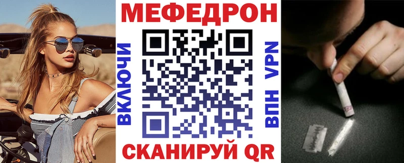 Мефедрон мука Сретенск
